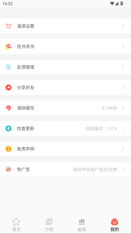 Souman无广告版 3.0.9最新版 v3.0.9
