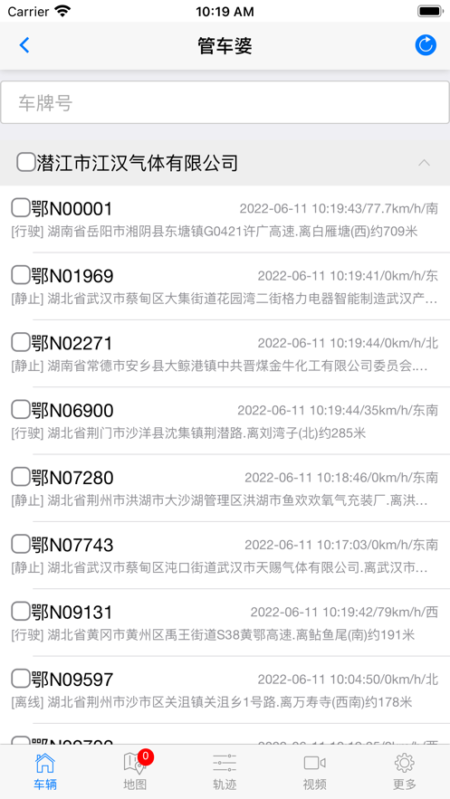 管车婆商云官方 v6.0.0