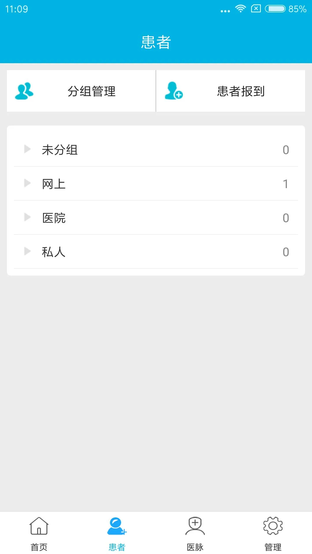 拓诊医生版 v2_104