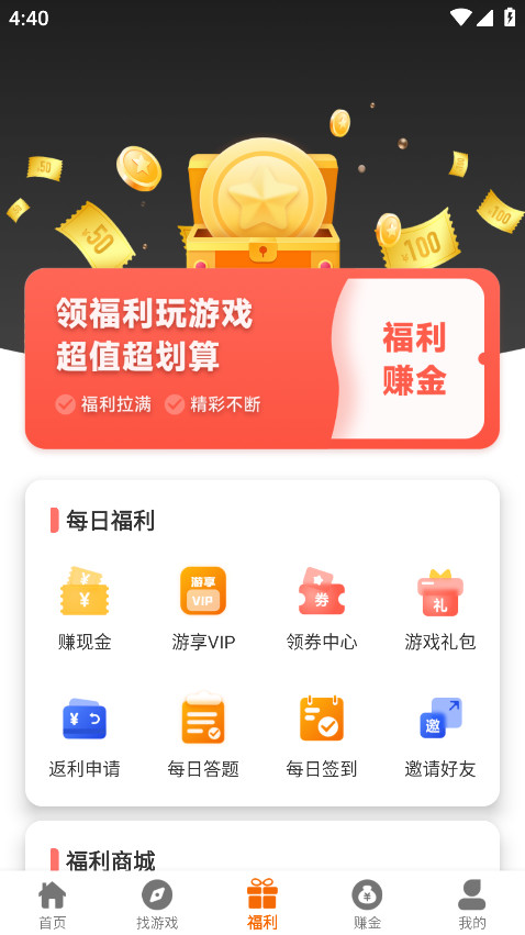 一心互娱最新版 2.1-build20250521安卓版 v2.120250521