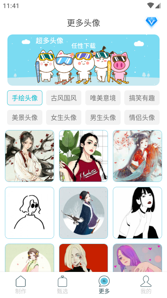 暴走头像免费版 v1.0.0