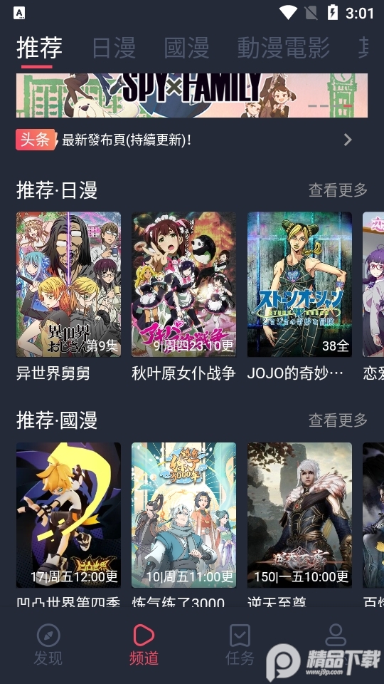 jocy.app免费2026版 v1.5.8.10v