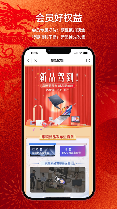 渠易宝app v3.0.1