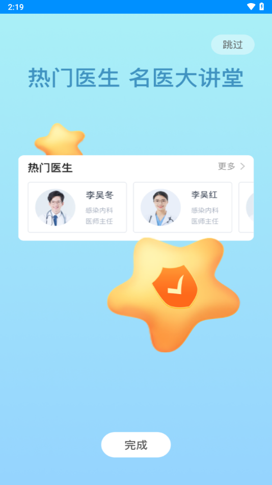 医博士app官方下载 v5.2.30