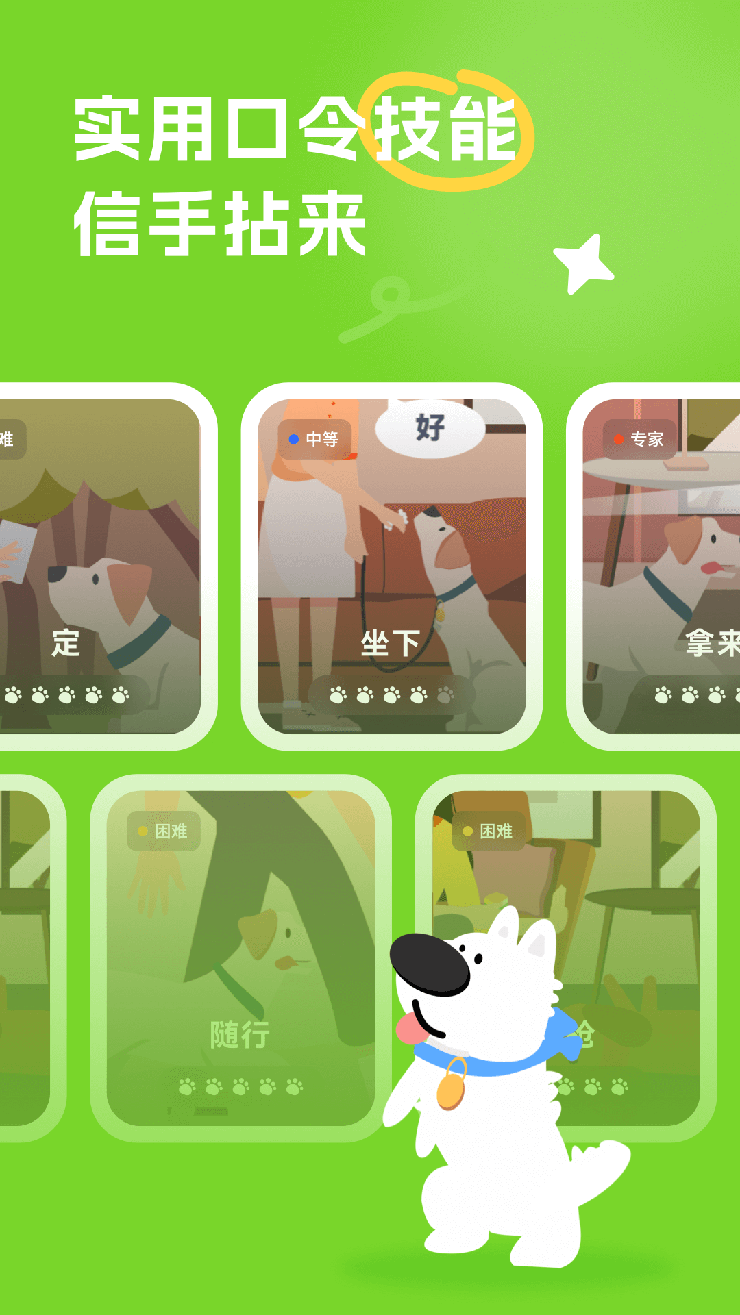 尾巴纪元app v1.11.0