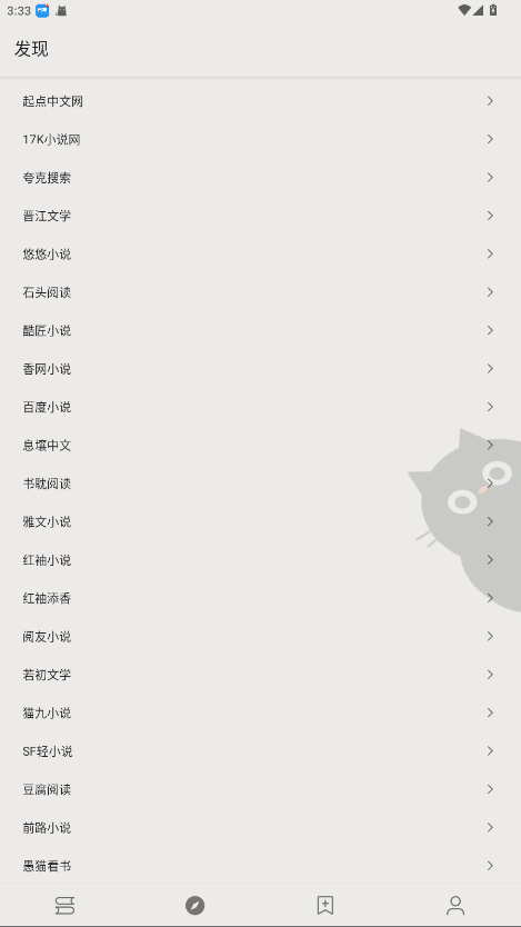 阅读软件免费版 4005安卓版 v4005