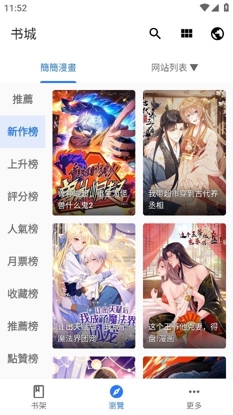 全是漫画app官方最新版本 1.3.0安卓版 v1.3.0