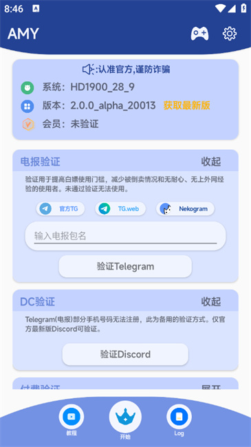 原神AMY辅助手机版 2.0.0_alpha安卓版 v2.0.0