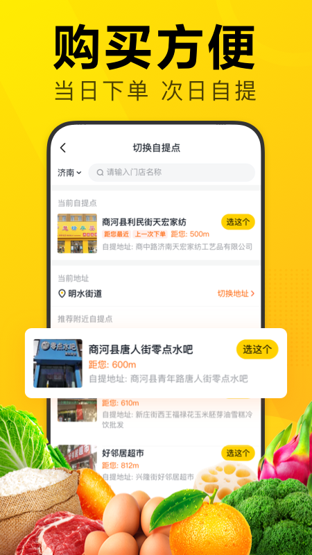 美团优选app v6.62.162