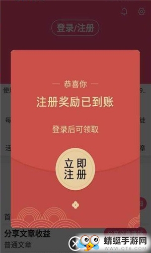 天鹅网红包版 1.0.2赚金版 v1.0.2