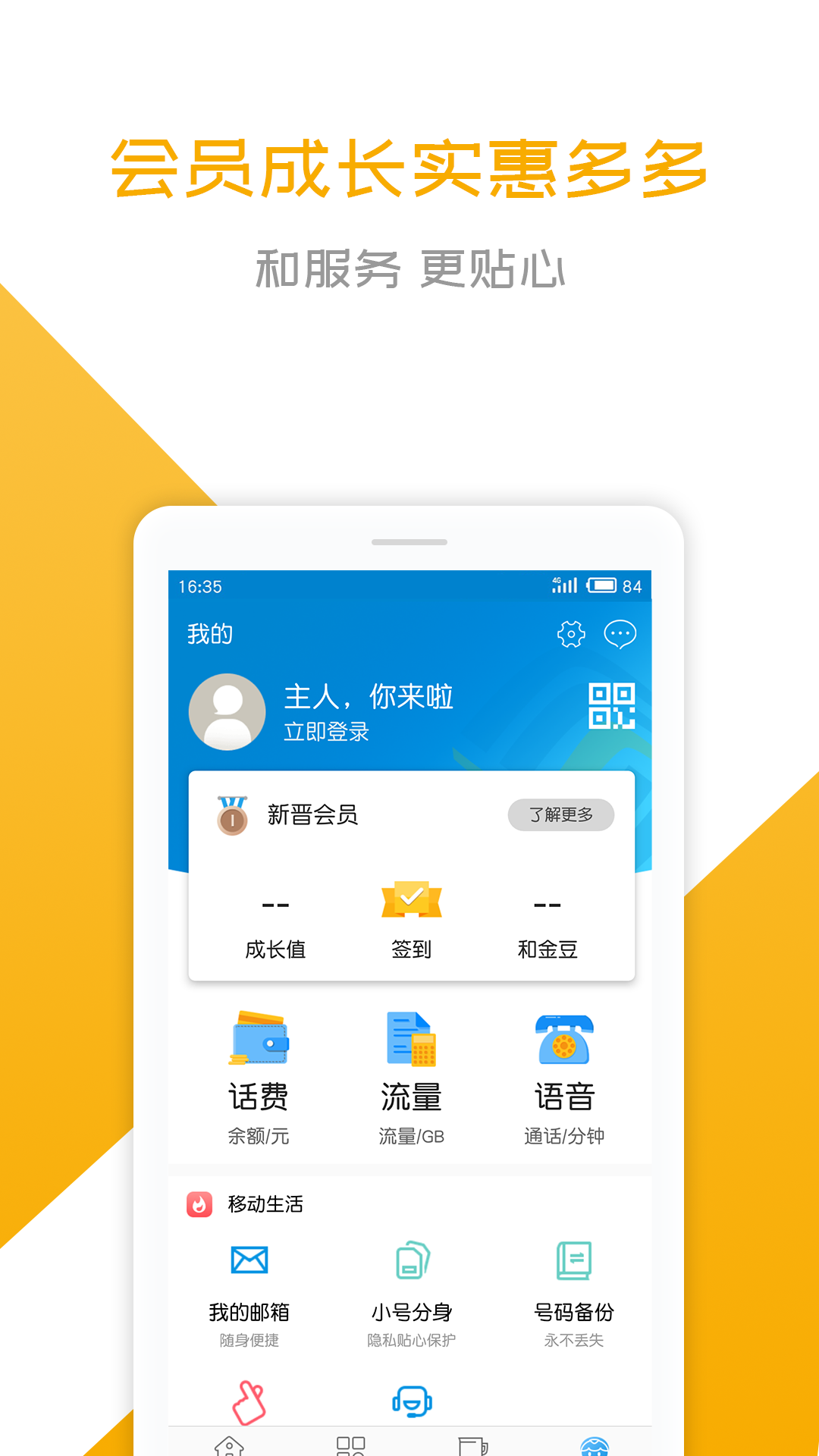 和悦会app下载安装 v2.3.3
