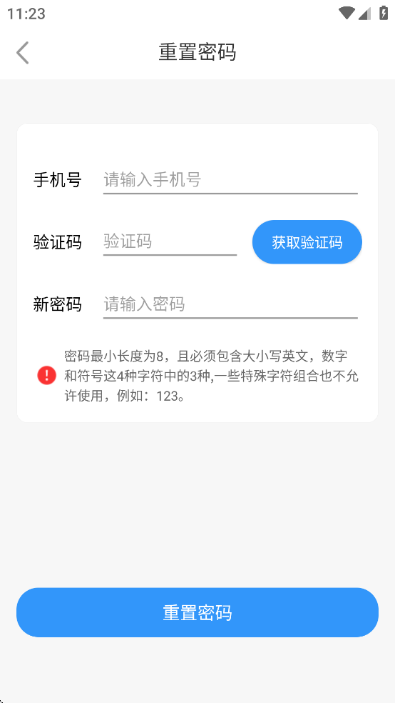 爱乐教app v3.20.7