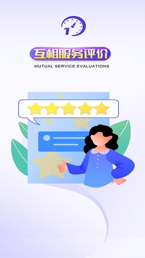 橙色时间app v5.5.7