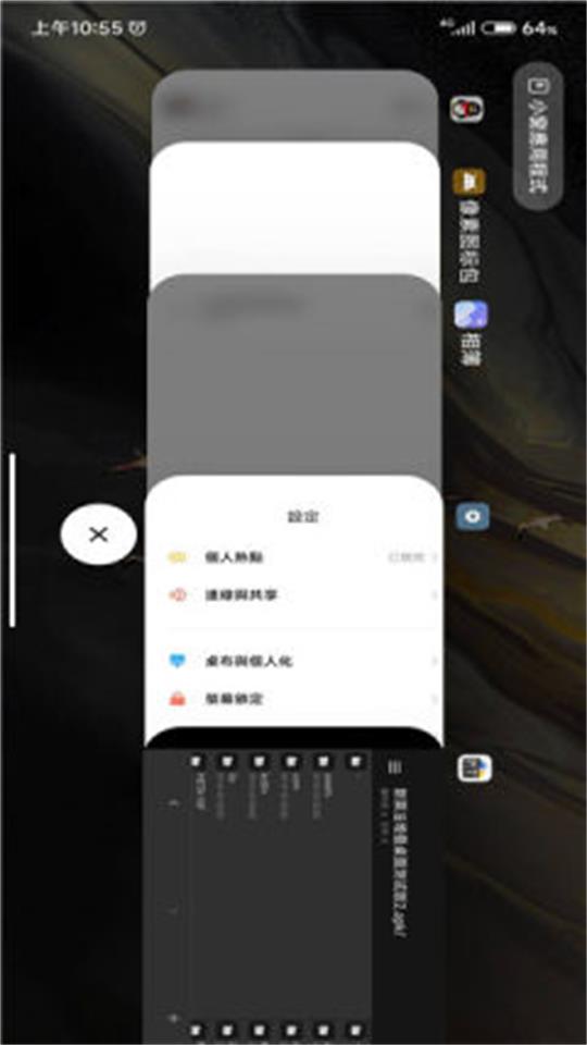 小米仿ios堆叠桌面 v6.01.03.194012221356