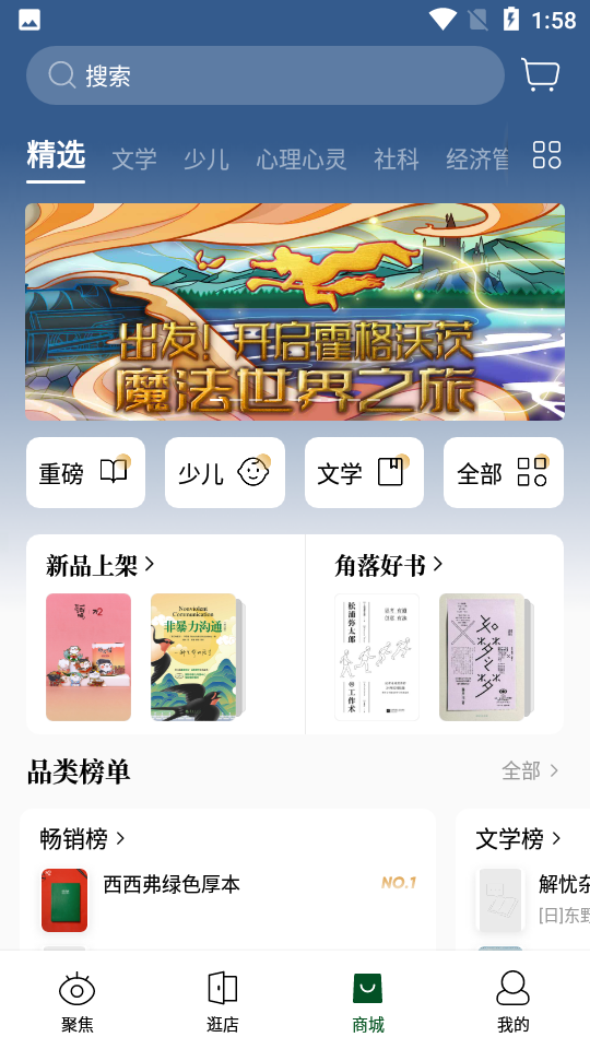 西西弗书店app v2.14.1