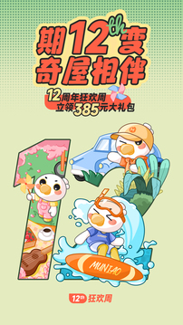 木鸟民宿8.6.6官方正版安卓下载 8.6.6