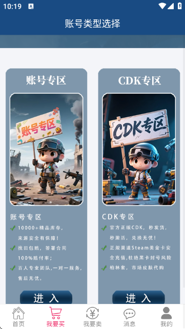 小徐阁交易平台手机版 1.0.3安卓版 v1.0.3