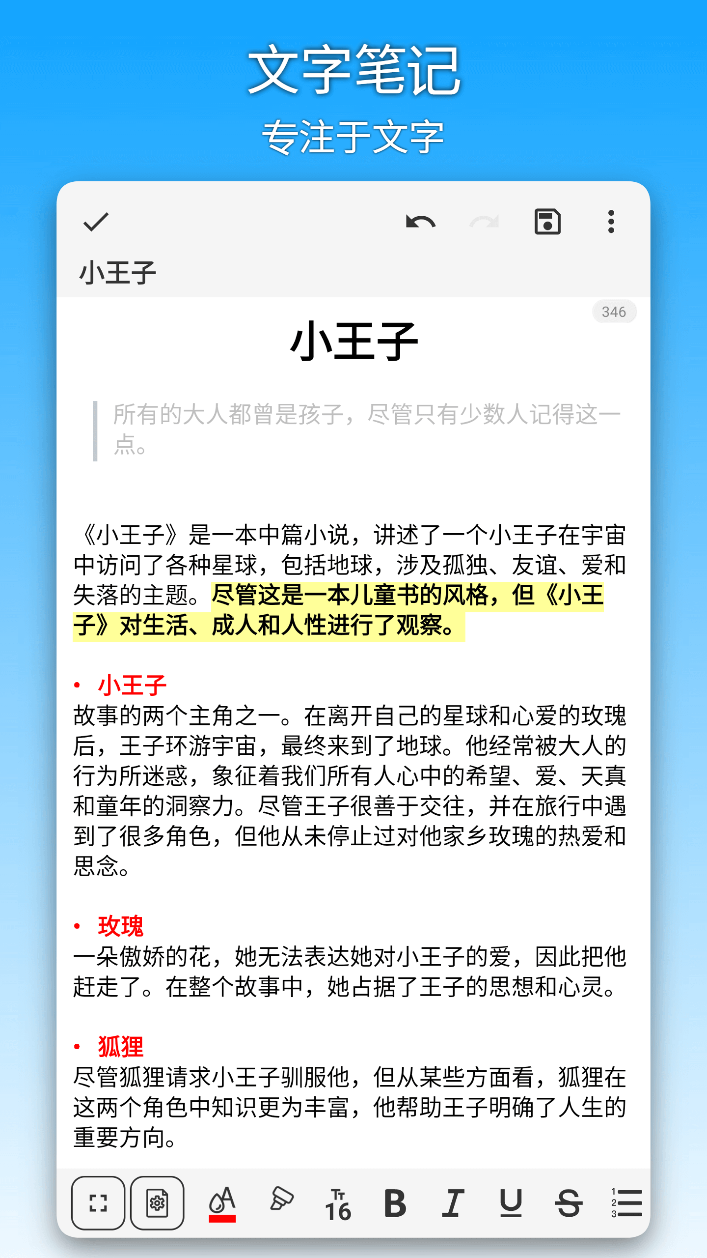吾绘笔记app v8.7.3