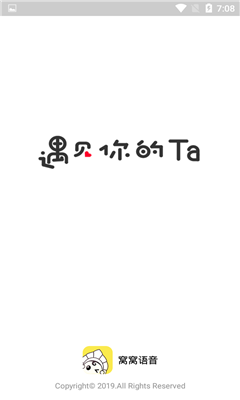 窝窝语音 2.1.4安卓版 v2.1.4