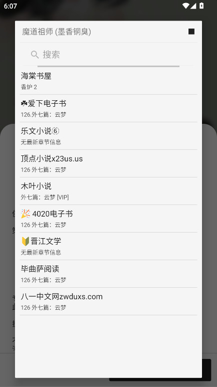 青鸟阅读去广告版 1.2.1最新版 v1.2.1
