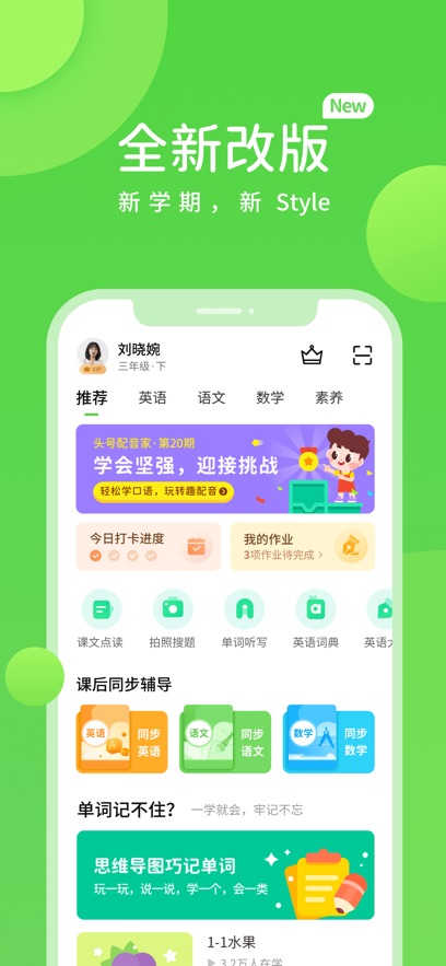 冀教学习数字资源app v5.0.9.9