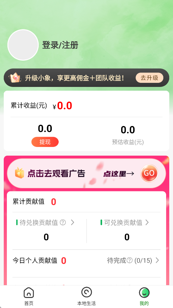 微享集App官方下载 v1.4.0