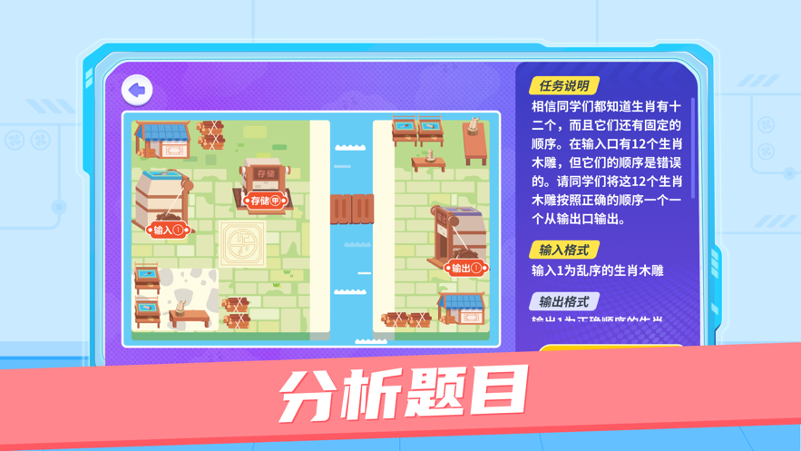 ar视界算法挑战app v1.3.0