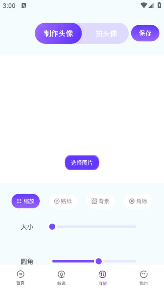 主题壁纸show软件官方 v1.1