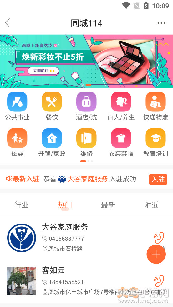 美角生活网app v1.0.0