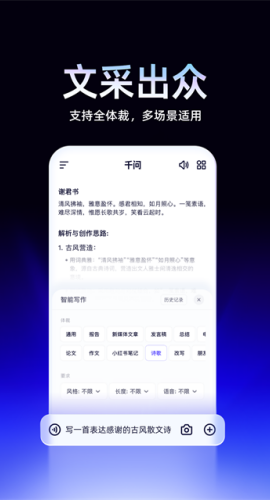 千问ai软件下载6.0.5.2760 6.0.5.2760