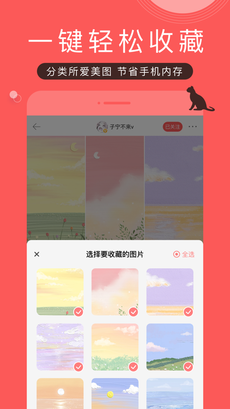堆糖app v8.70.0