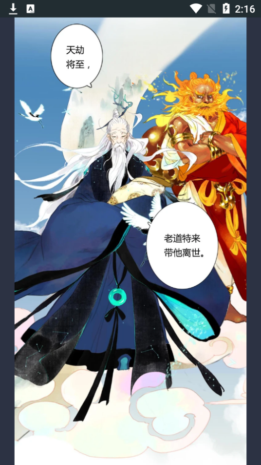 快看漫画app免费版 v3.3.1