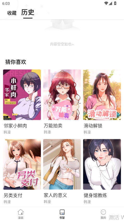 漫飞阅读官方版 6.7.0安卓版 v6.7.0