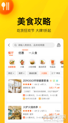 美团团节社app官方版 v12.50.203