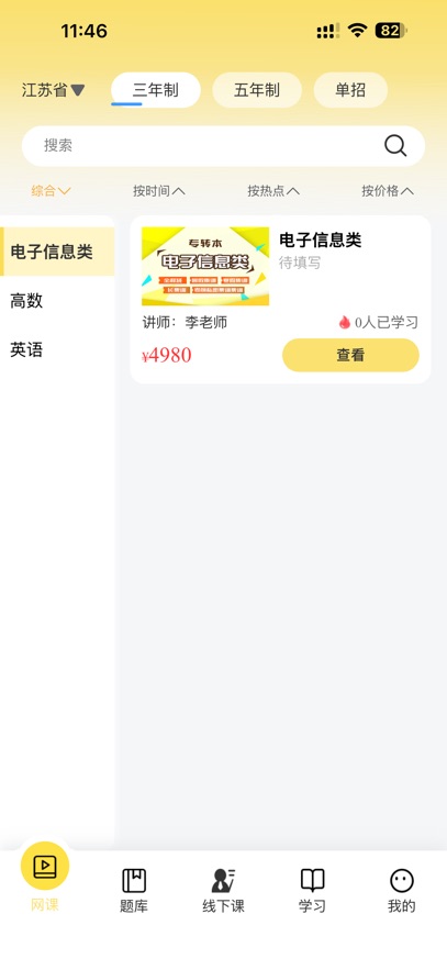 兴国在线app下载 v1.1.4