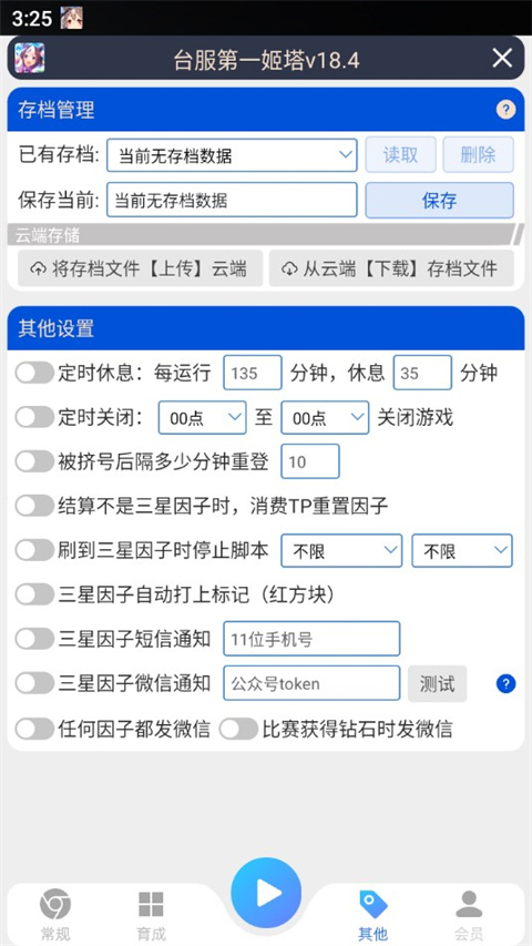国服姬塔app 243.0安卓版 v243.0