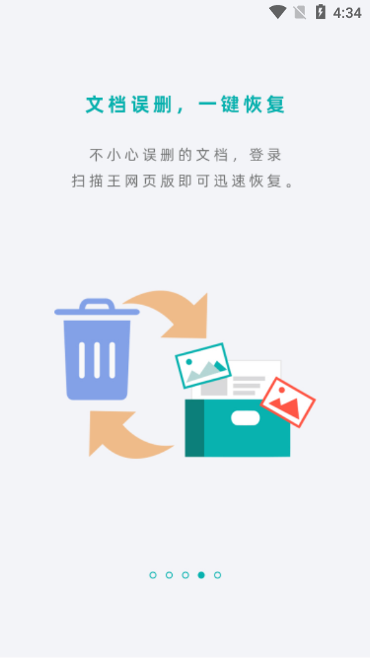 扫描王免费版到手机 v3.3.5.3