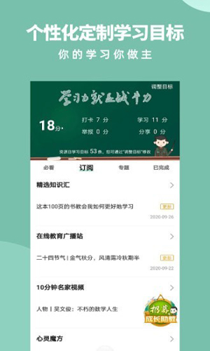 梦课学堂官方版(迅课学堂+) v2.9.6