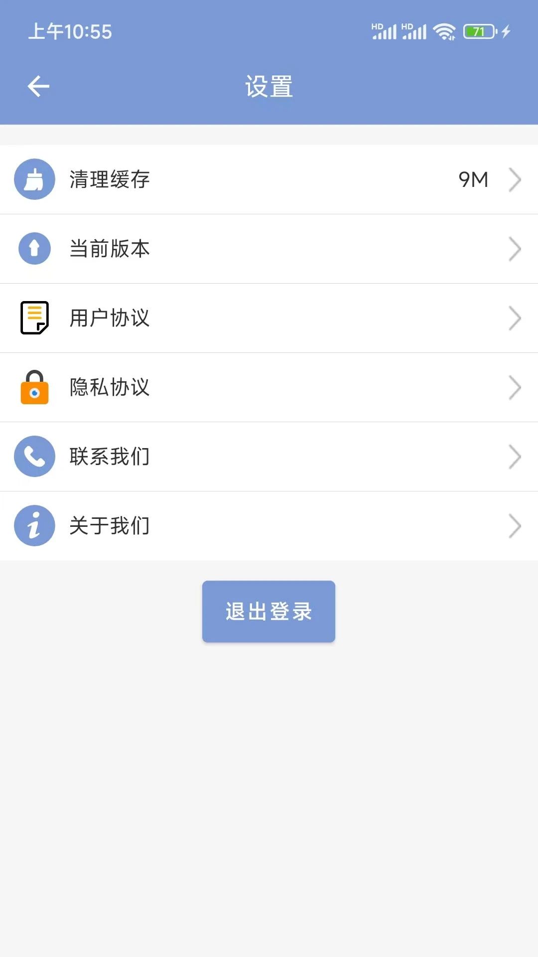 机动车驾驶人互联网学习软件app v1.2.66