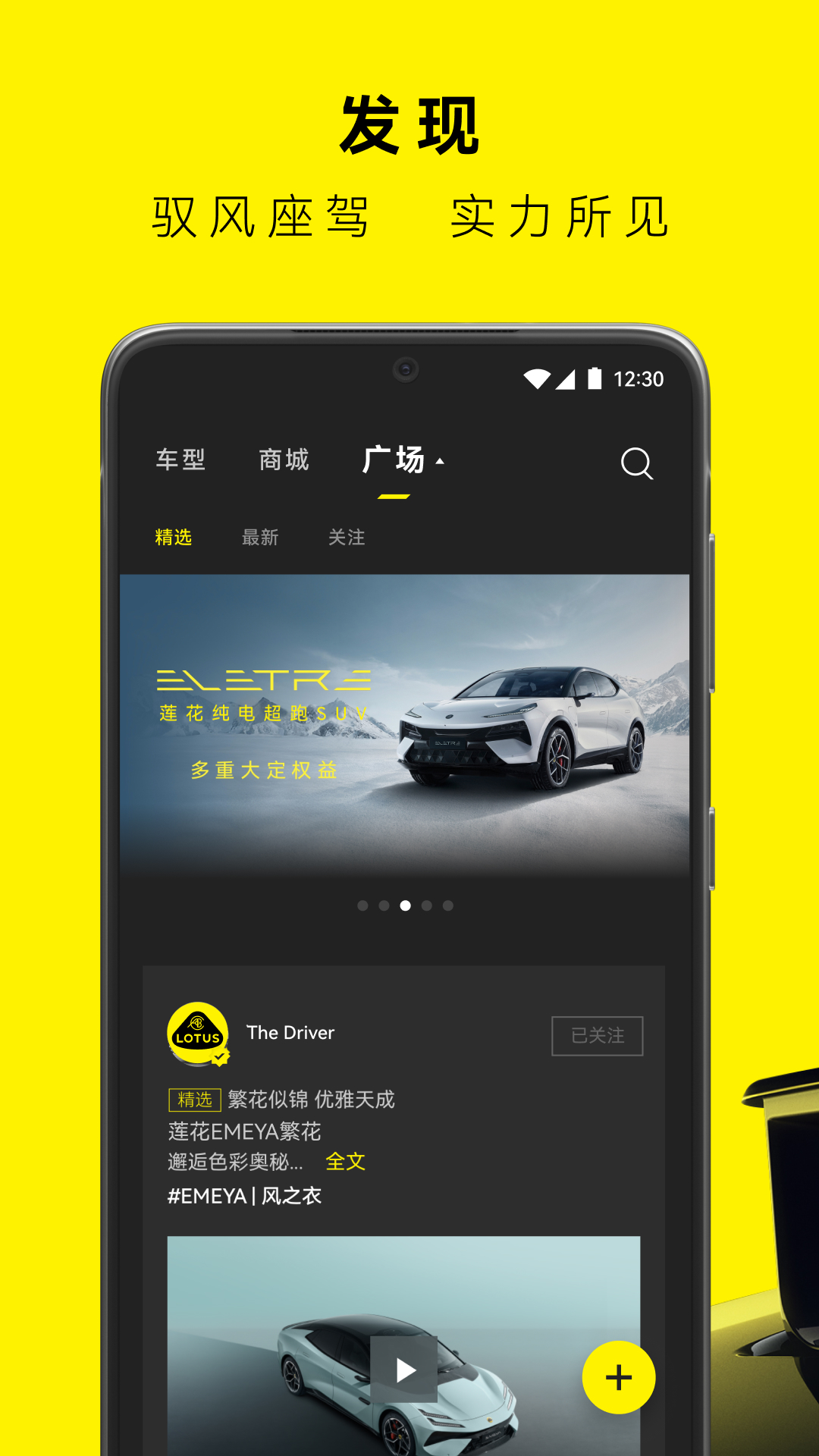 莲花跑车app v2.0.48.2