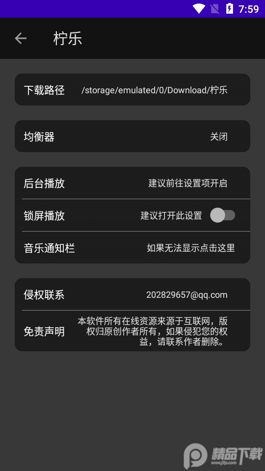 柠乐音乐app最新版本 v1.3.90