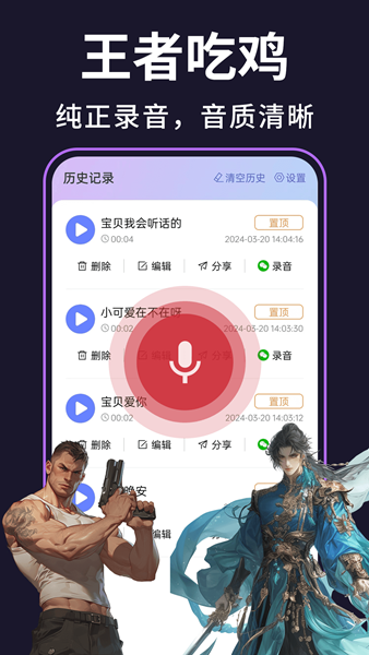 即时变声器安卓手机版下载 1.0.7