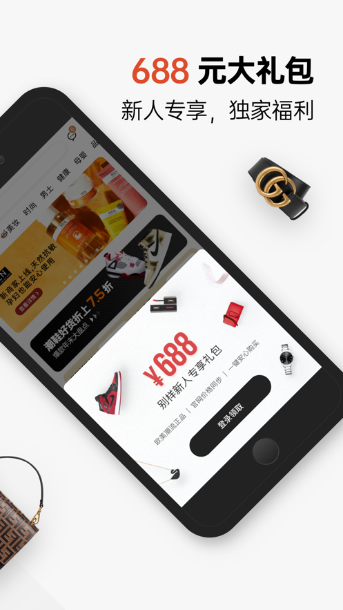 别样海外购app v3.17.8