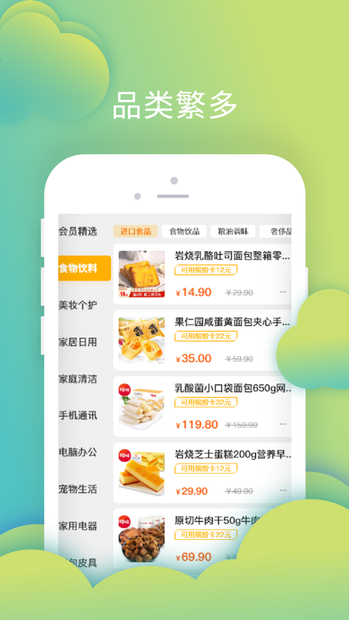 叮叮店app v1.2.2