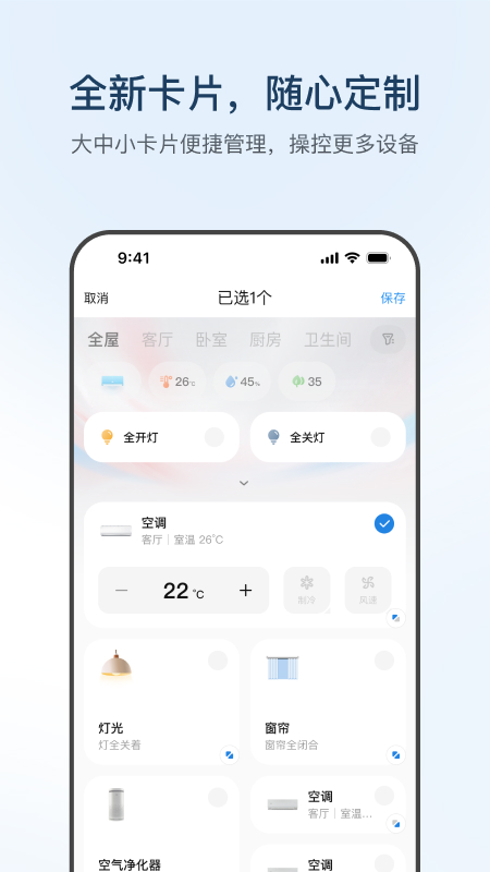 海尔智家app官方下载安装最新版 v10.13.0