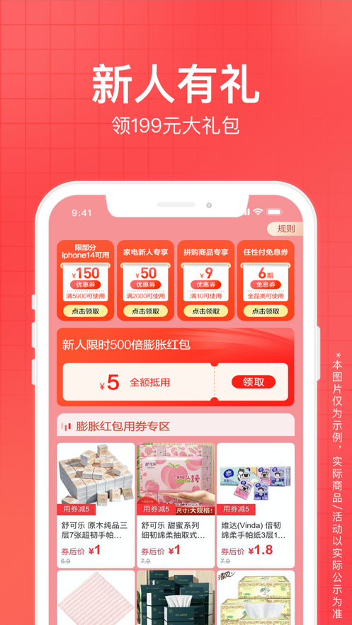 苏宁易购app下载安装2023 v9.5.252