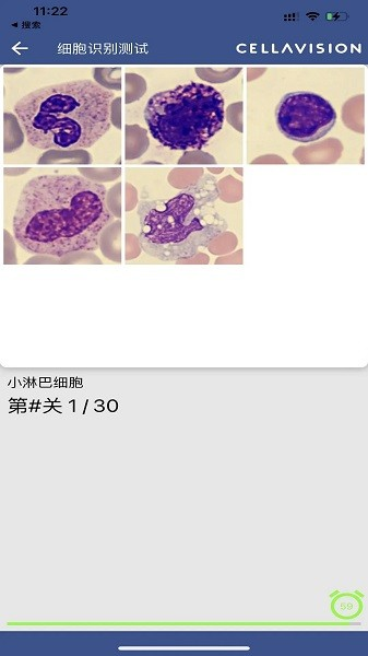 CellAtlas官方版 v2.3.3