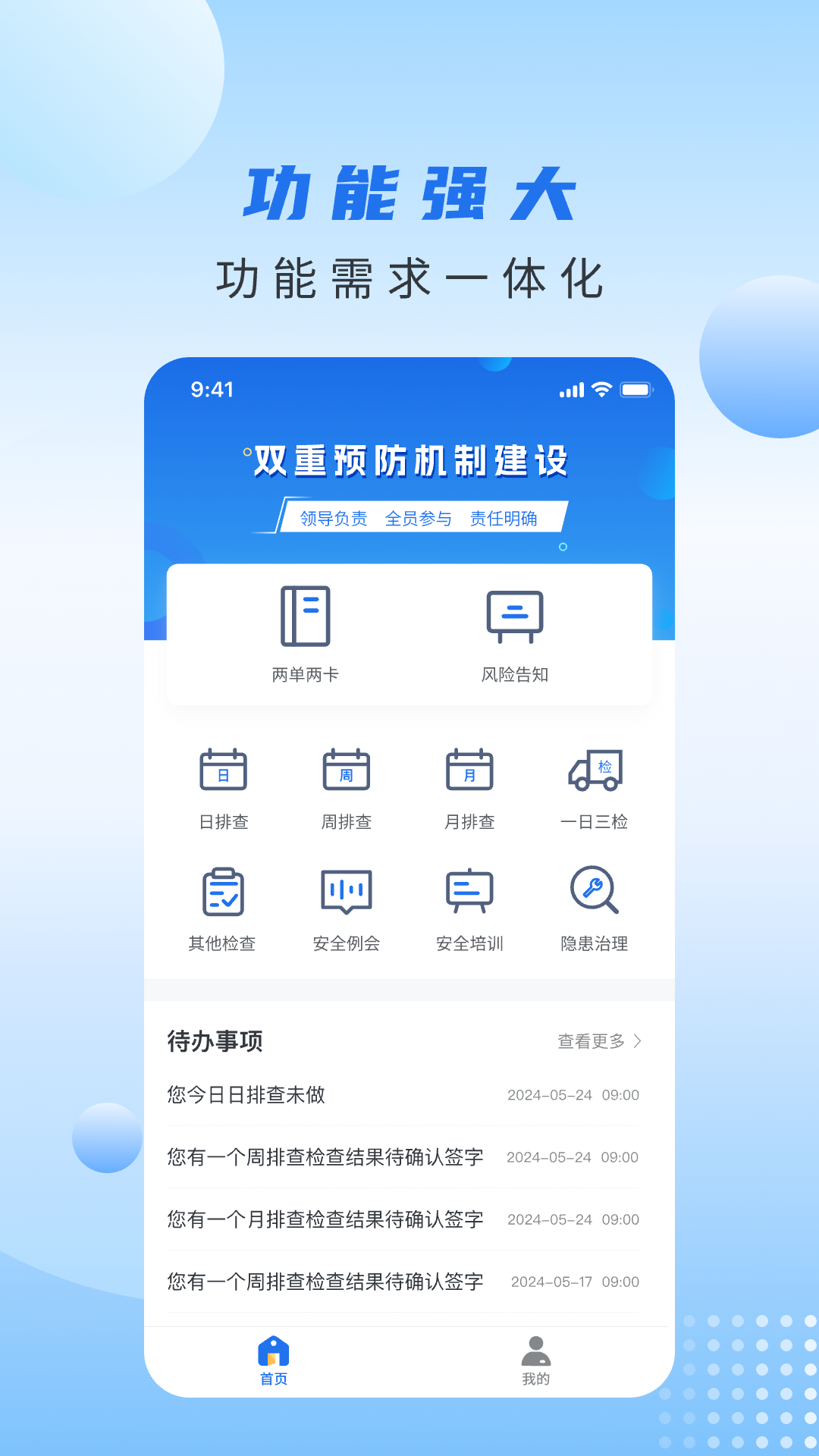 土桥行app v1.0.0