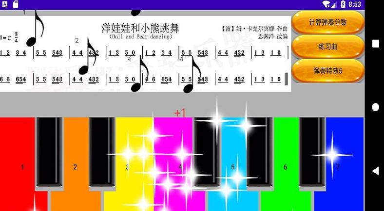 网红钢琴app v1.0