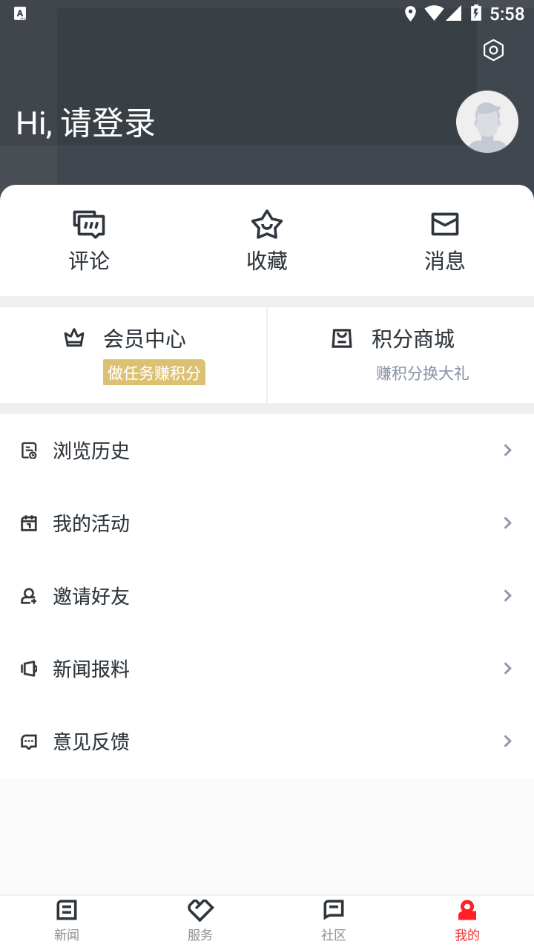 融磐安APP下载 v1.3.0